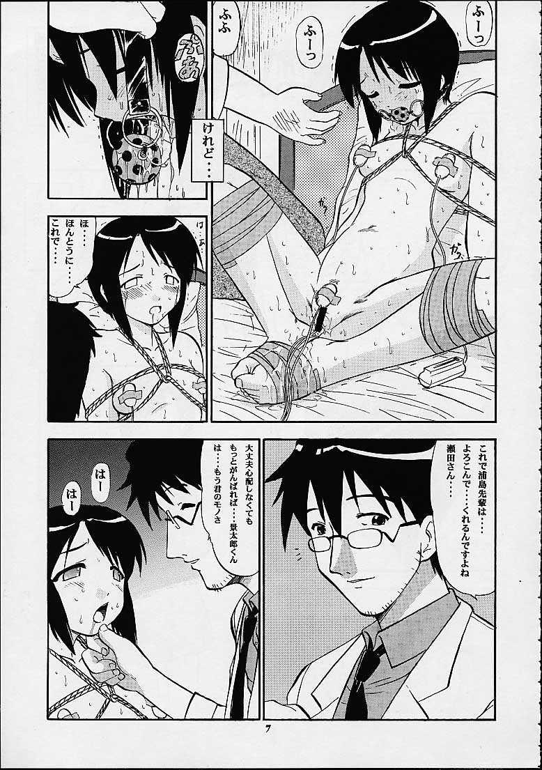 Gay Hunks Shinobu de Ikou!! - Love hina Bare - Page 5