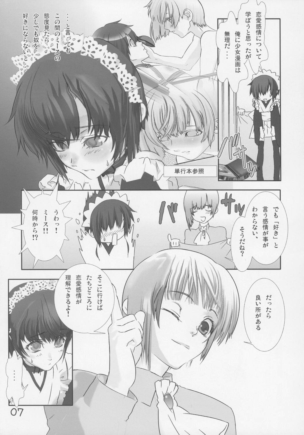 Long Hair Shounen Maid Curo-kun Teensex - Page 8