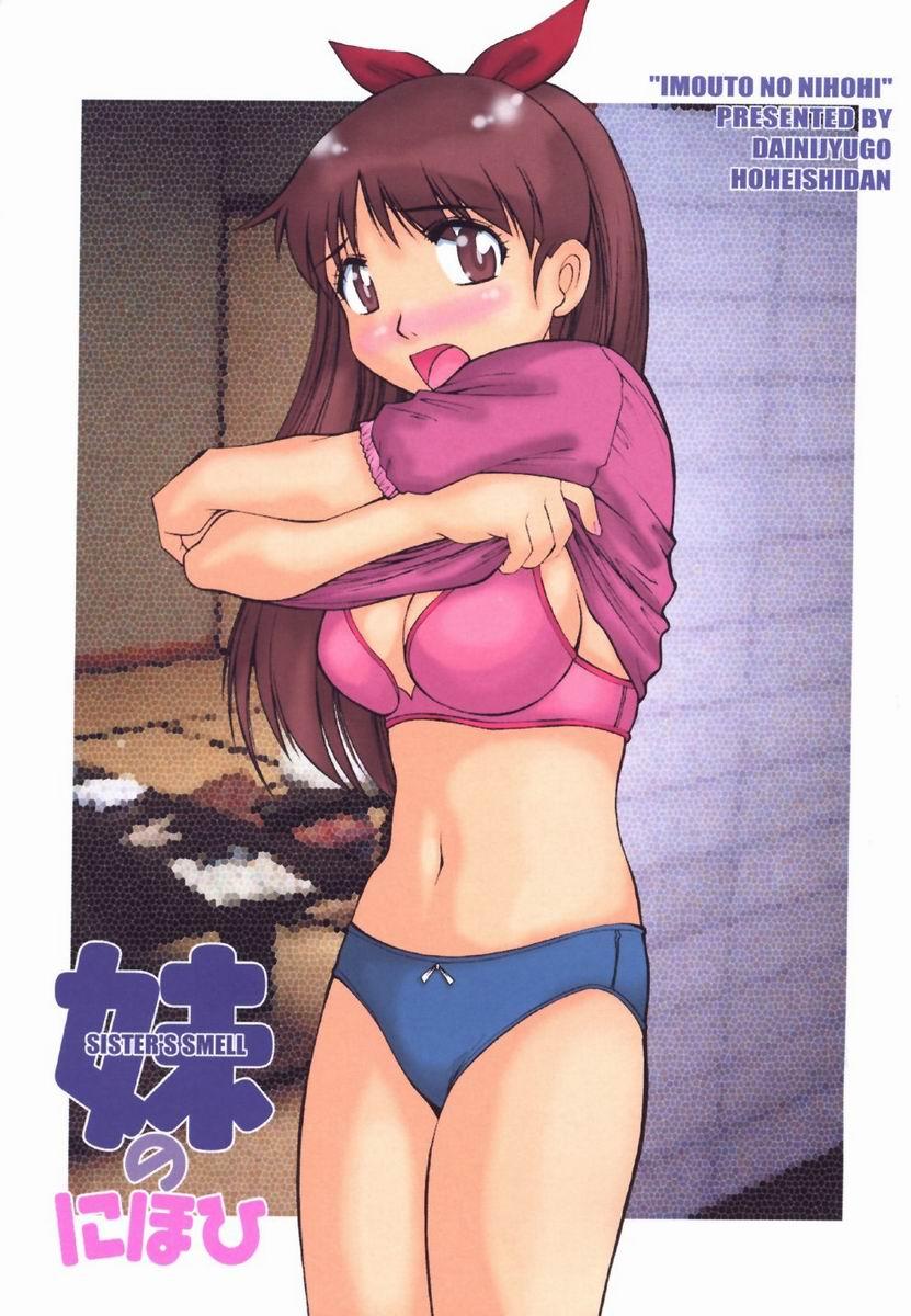 Small Tits Imouto no Nihohi Nice Tits - Page 3