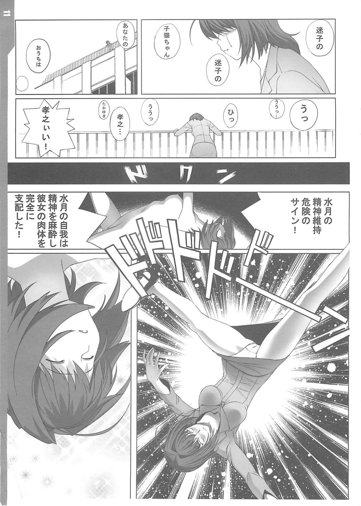 Secretary Enikki Recycle 7 no Omake Hon - Beat Angel - The idolmaster Gozo - Page 11