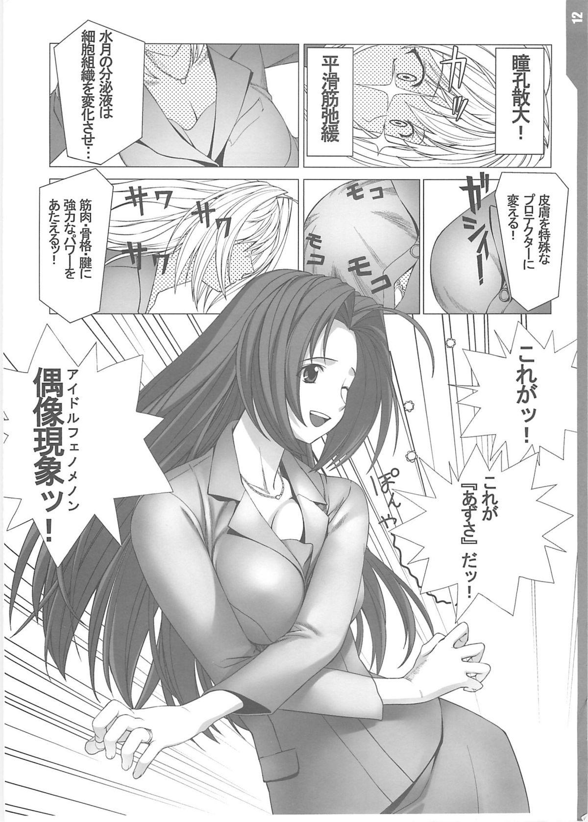 Transsexual Enikki Recycle 7 no Omake Hon - Beat Angel - The idolmaster Wam - Page 12
