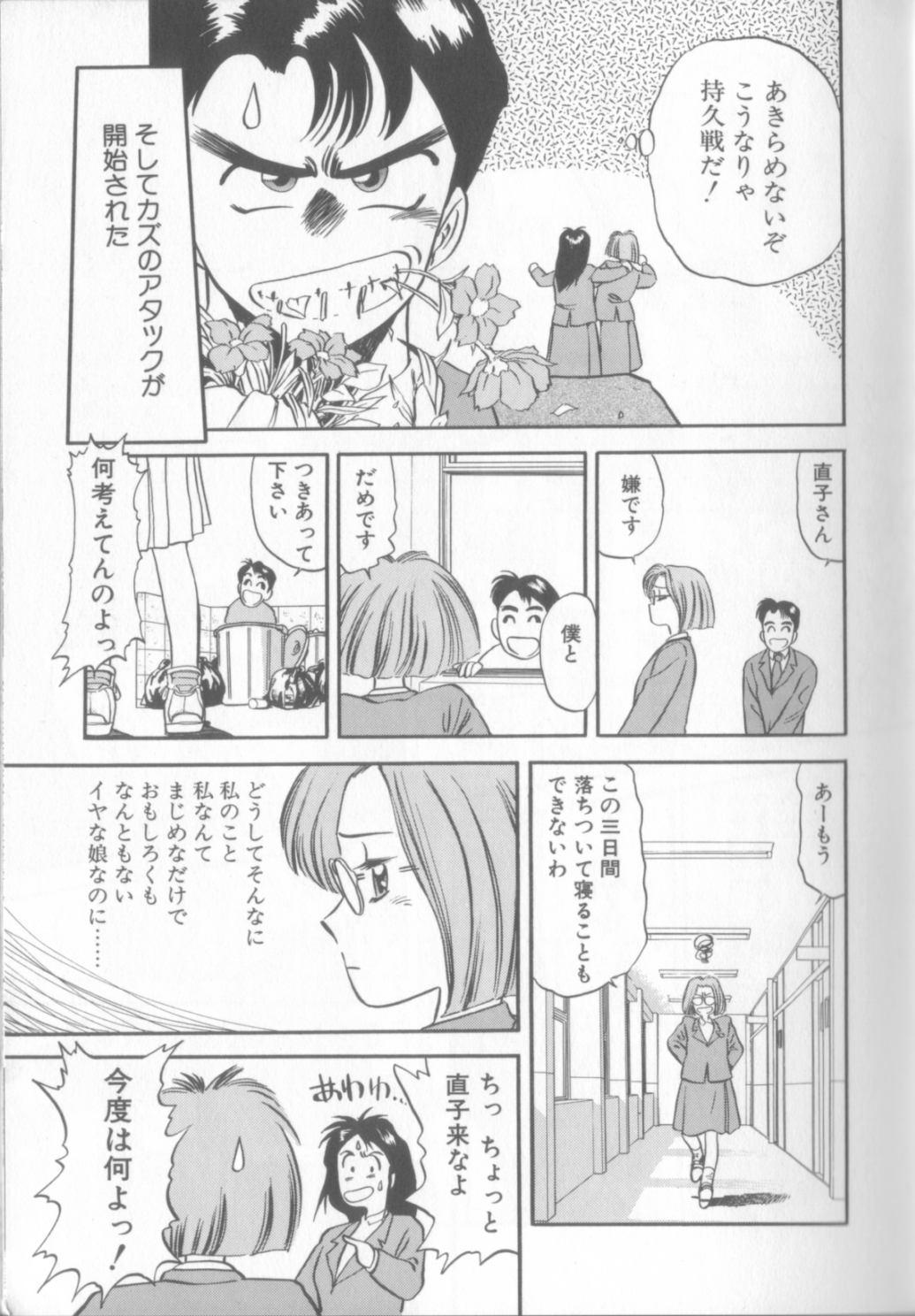 Amatuer Enshou Iro Moyou Nishiki no Emakura Dad - Page 10