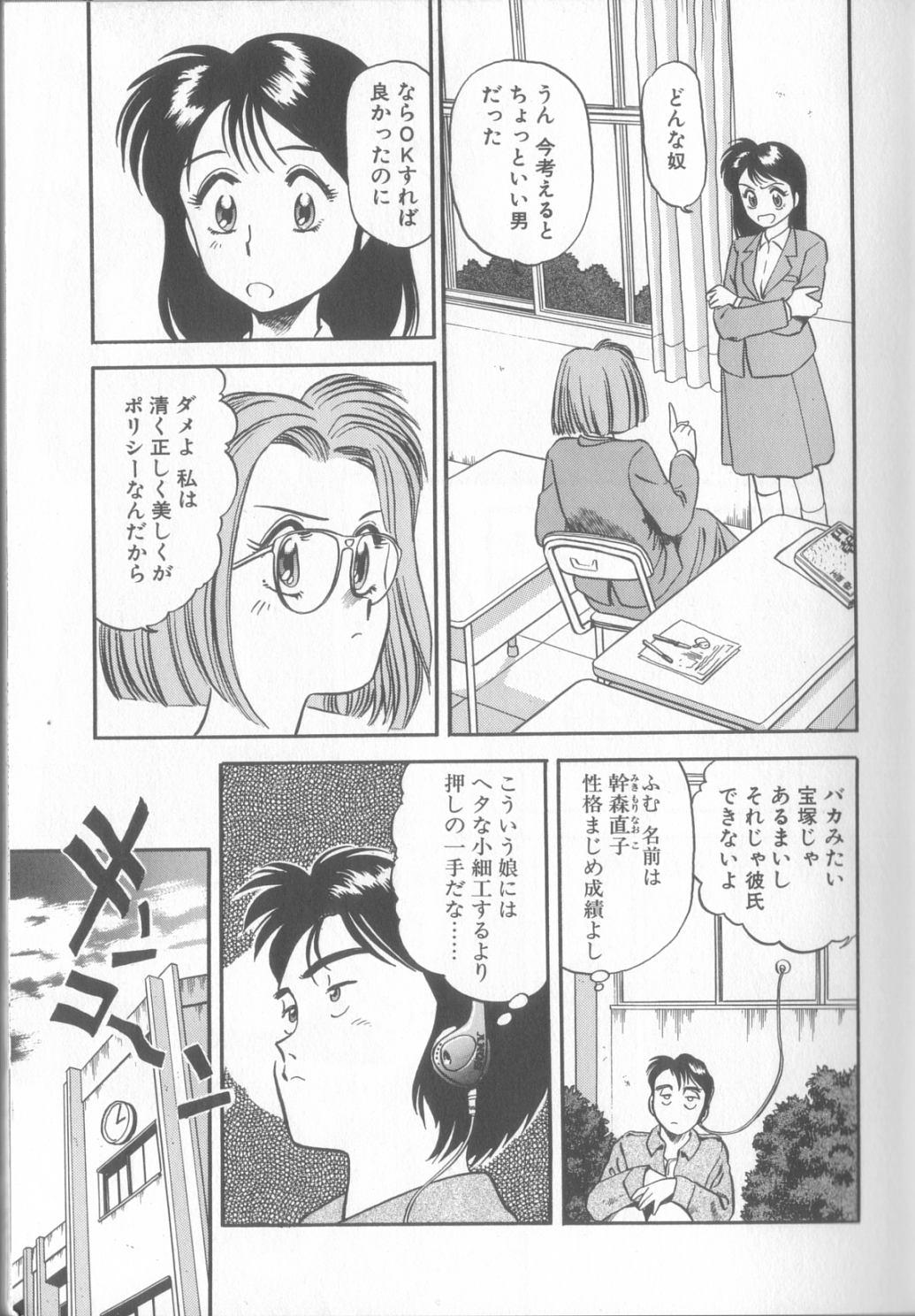 Gay Enshou Iro Moyou Nishiki no Emakura Caught - Page 8
