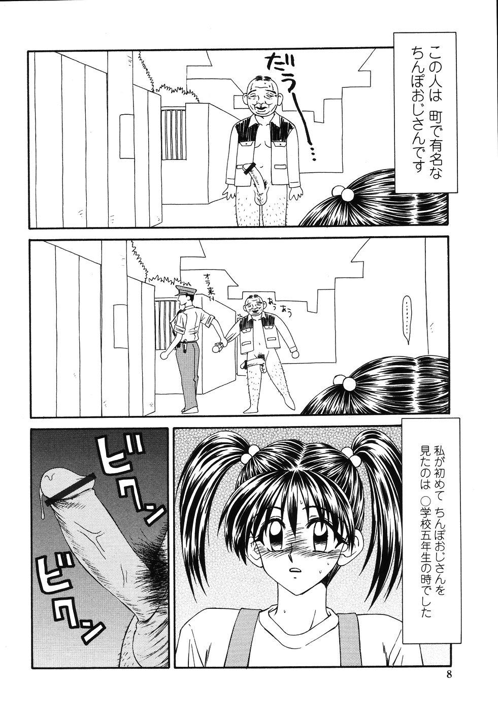 Okasare Shoujo to Marumarusha -The Raped Girl and the XXX Man. 9