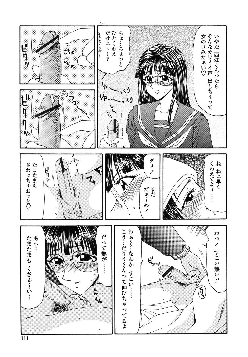 Okasare Shoujo to Marumarusha -The Raped Girl and the XXX Man. 113
