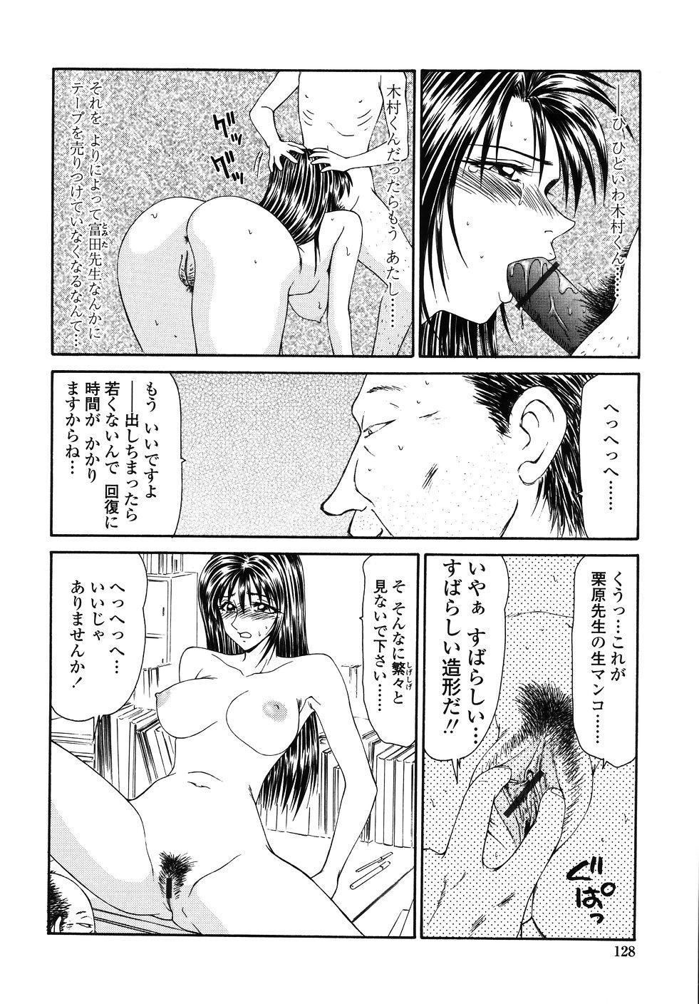 Okasare Shoujo to Marumarusha -The Raped Girl and the XXX Man. 129