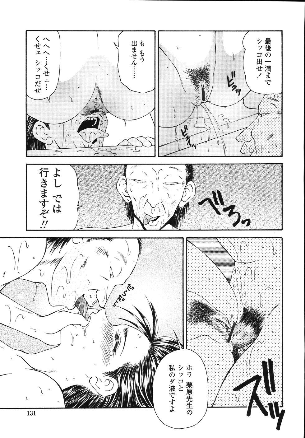 Okasare Shoujo to Marumarusha -The Raped Girl and the XXX Man. 132