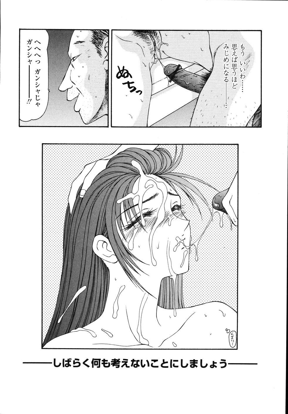 Okasare Shoujo to Marumarusha -The Raped Girl and the XXX Man. 135