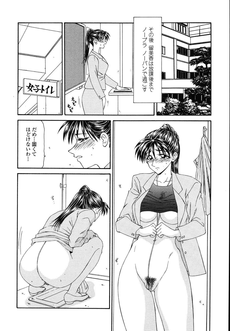 Okasare Shoujo to Marumarusha -The Raped Girl and the XXX Man. 142