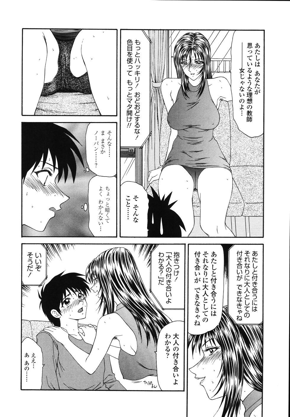 Okasare Shoujo to Marumarusha -The Raped Girl and the XXX Man. 159