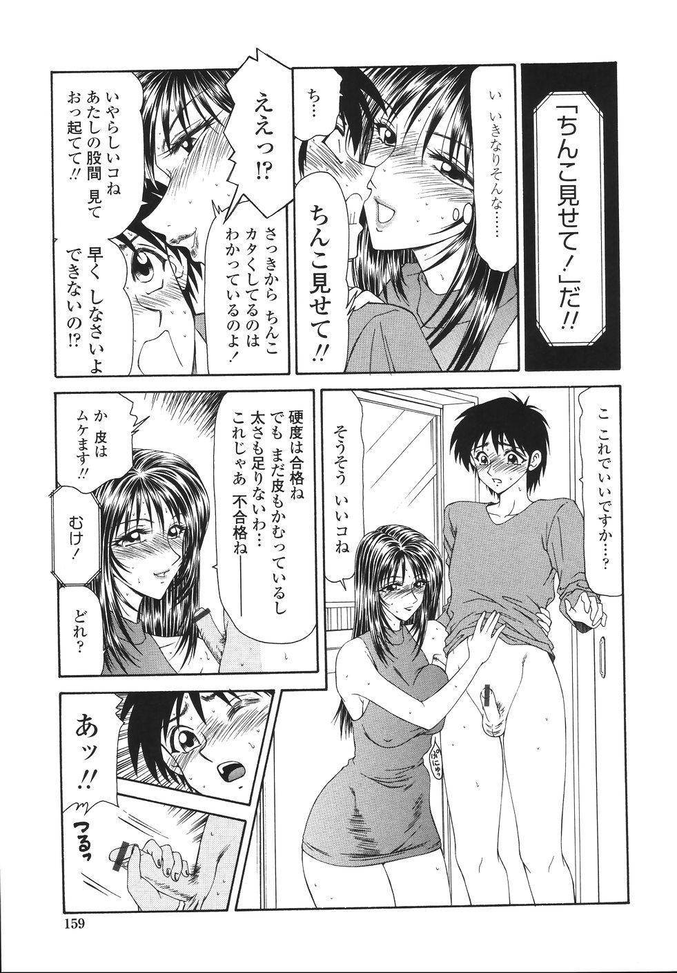 Okasare Shoujo to Marumarusha -The Raped Girl and the XXX Man. 160