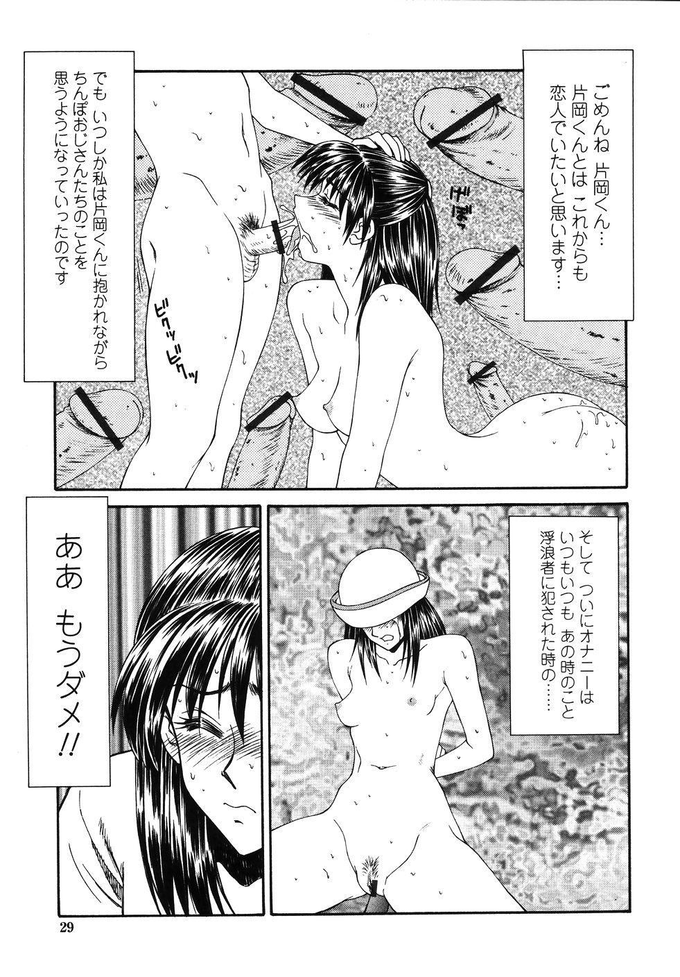 Okasare Shoujo to Marumarusha -The Raped Girl and the XXX Man. 30