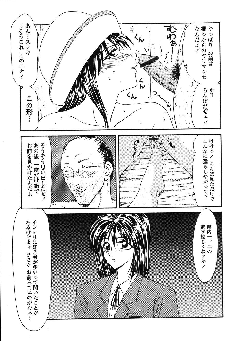 Okasare Shoujo to Marumarusha -The Raped Girl and the XXX Man. 34