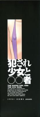 Okasare Shoujo to Marumarusha -The Raped Girl and the XXX Man. 3