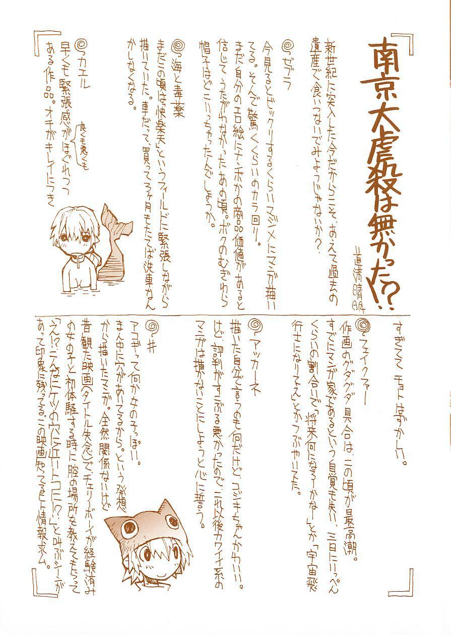 Coeds Seihonnou to Suibakusen Bondage - Page 6