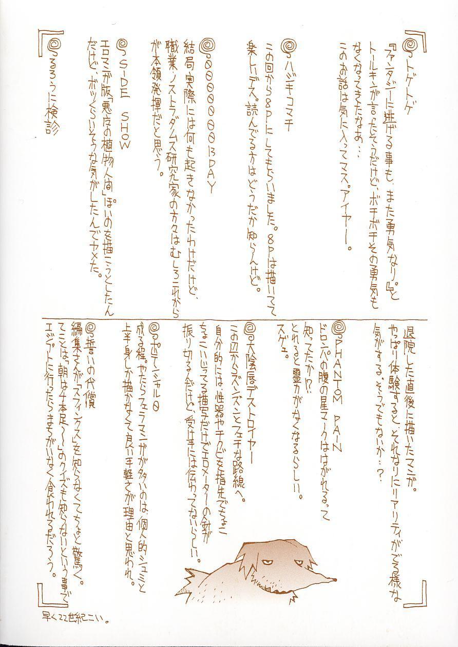 Boob Seihonnou to Suibakusen Spoon - Page 7