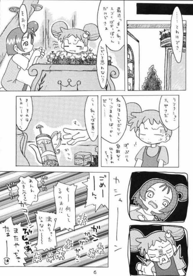 Huge Ass Aka Murasaki - Ojamajo doremi Parody - Page 4