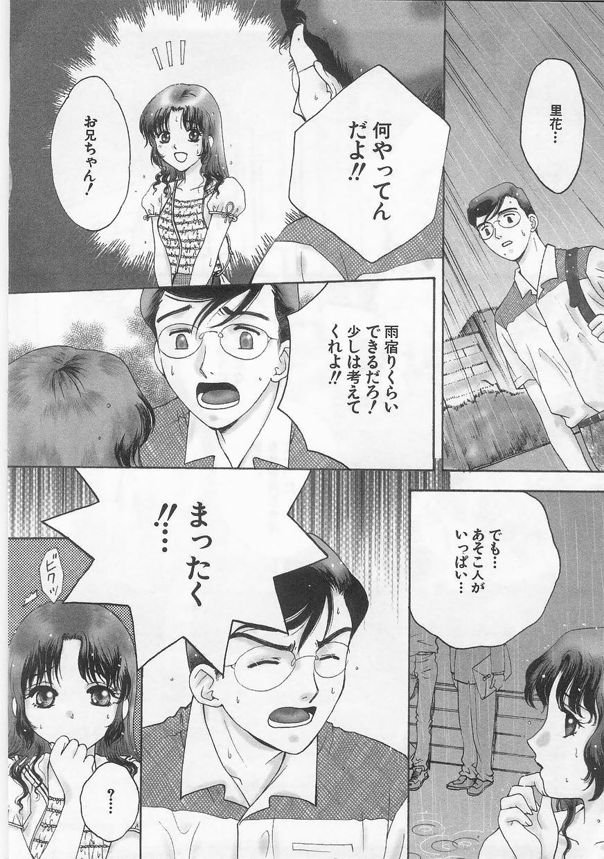Moan Anthology] Imouto Shikou Teenage Girl Porn - Page 11