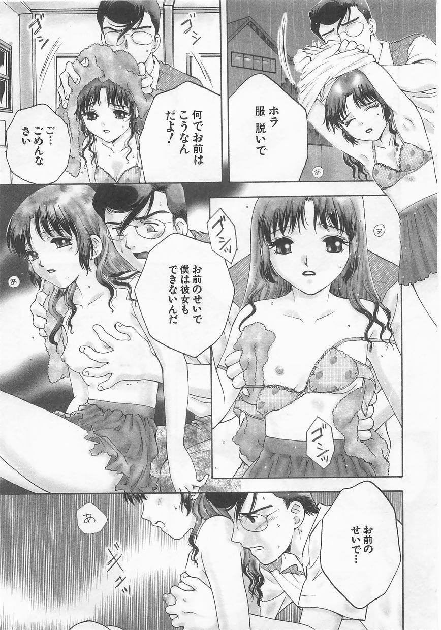 College Anthology] Imouto Shikou Peituda - Page 12