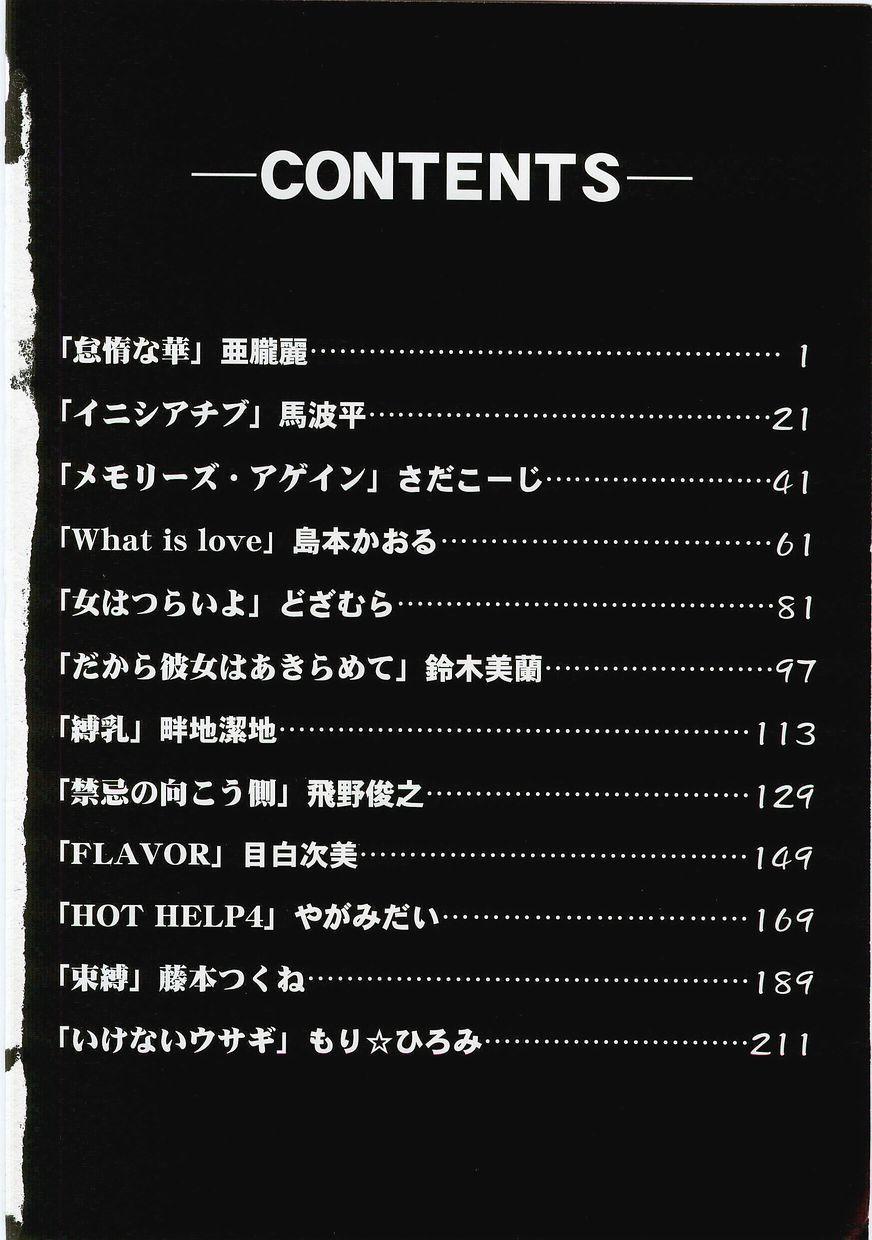 Tiny Titties Anthology] Imouto Shikou Punish - Page 3