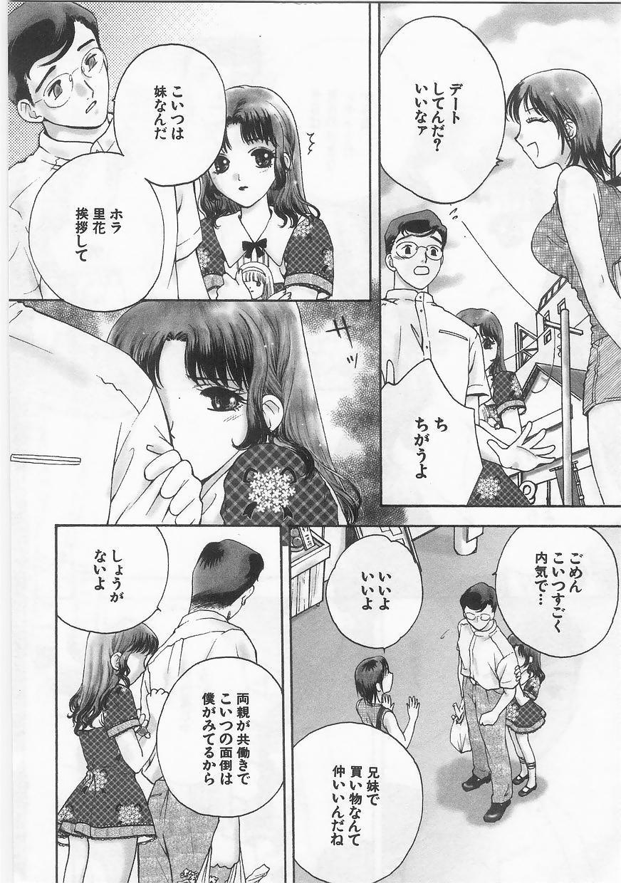 Monster Dick Anthology] Imouto Shikou Deflowered - Page 5