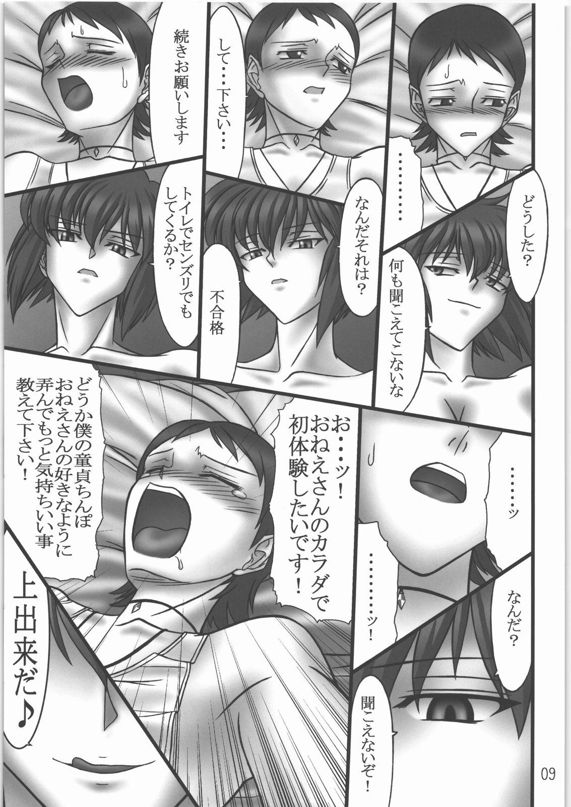 Pounding Application Error 1208 - Ghost in the shell Gay Cut - Page 10