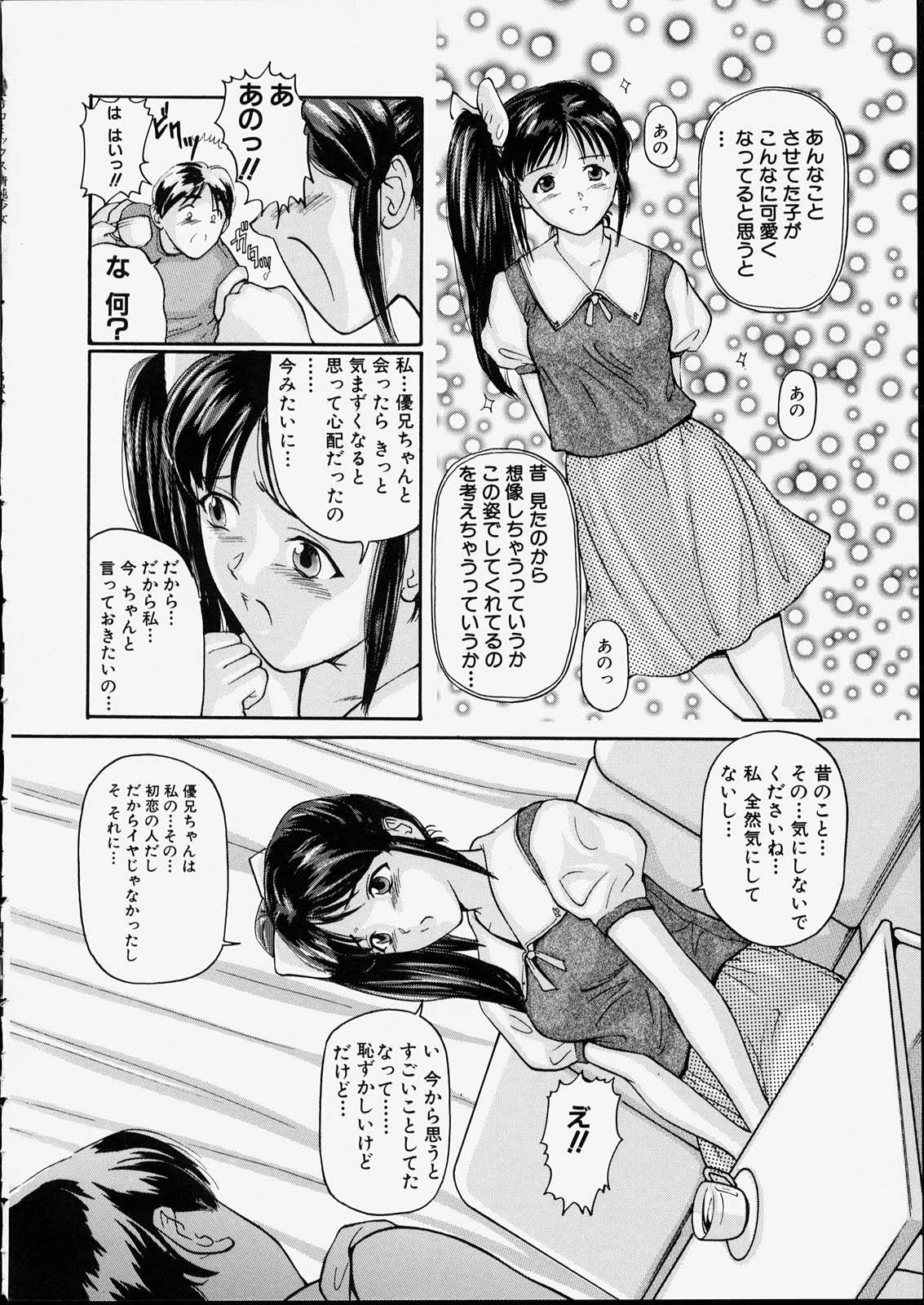 Seijun Shoujo - Innocent Girl 101