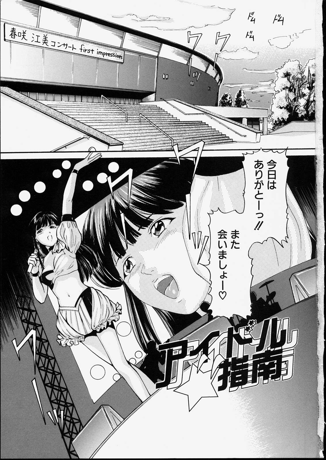 Flash Seijun Shoujo - Innocent Girl Piercings - Page 3