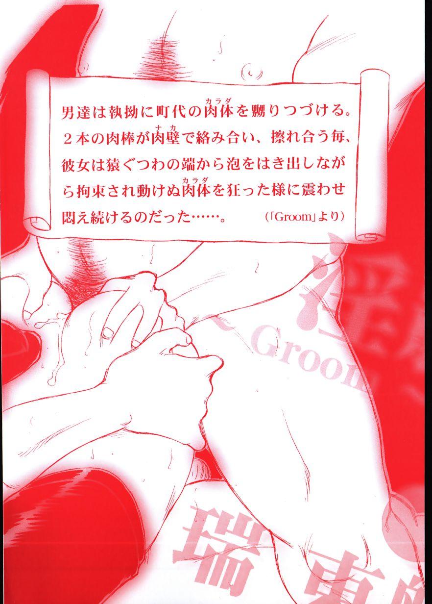 Interracial Sex [Roy Tong-Koh] ~Groom~ Gay Fuck - Page 4