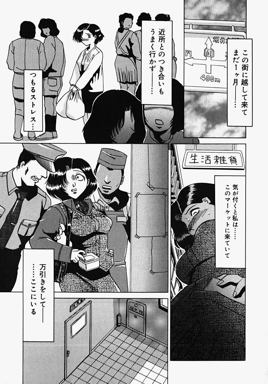 Home [Roy Tong-Koh] ~Groom~ Seduction - Page 9