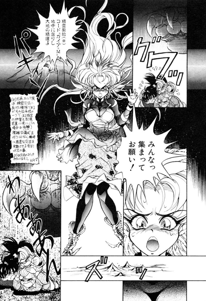 Rola Elf no Wakaokusama DELUXE Nude - Page 10