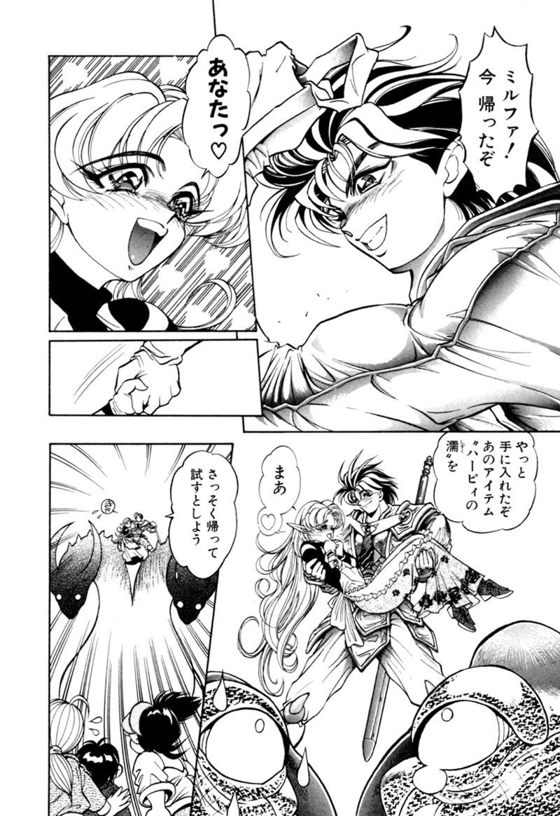 Rola Elf no Wakaokusama DELUXE Nude - Page 13