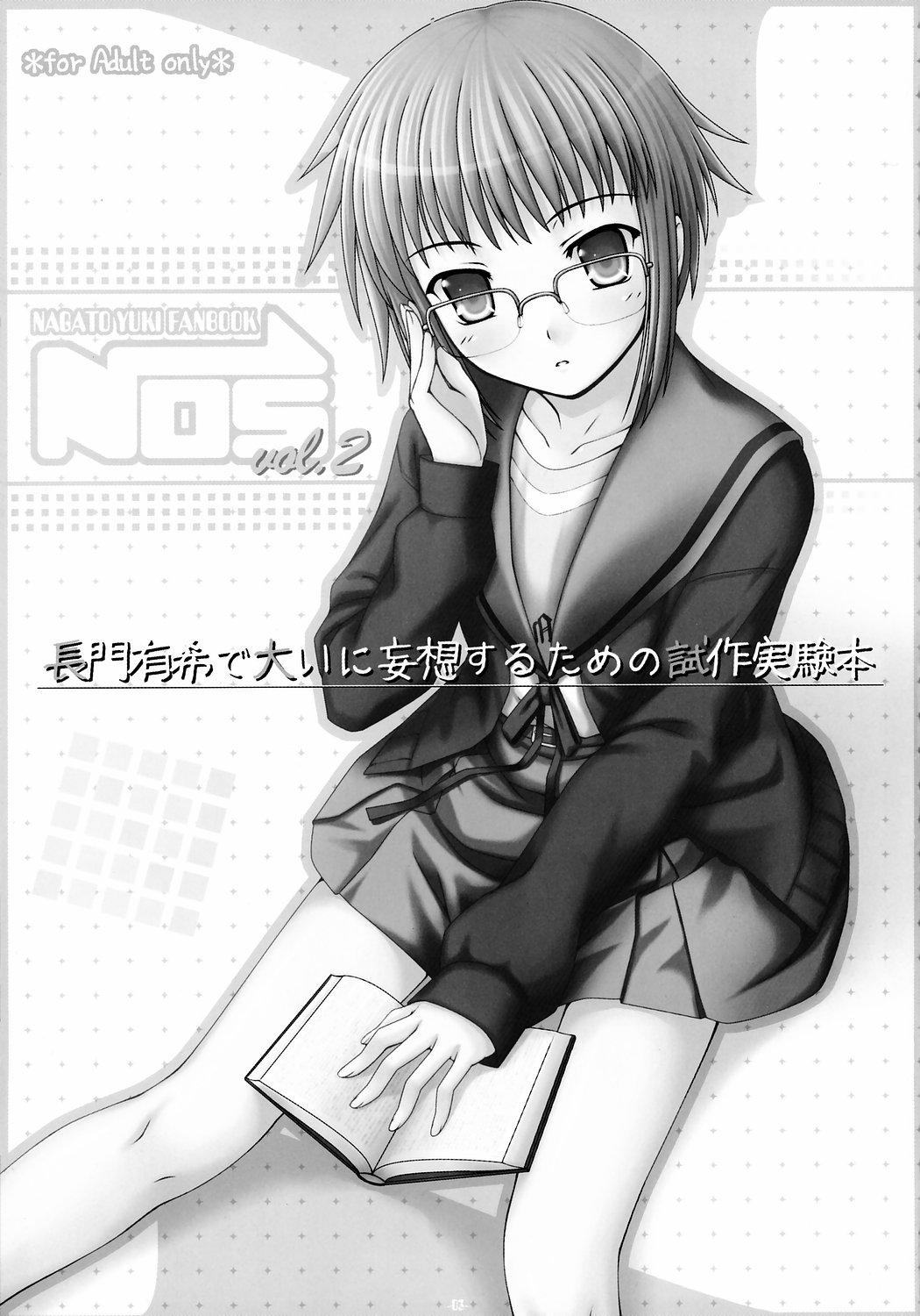 NOS vol. 2 Nagato Yuki de Ooini Mousou Suru Tame no Shisaku Jikken Hon 1