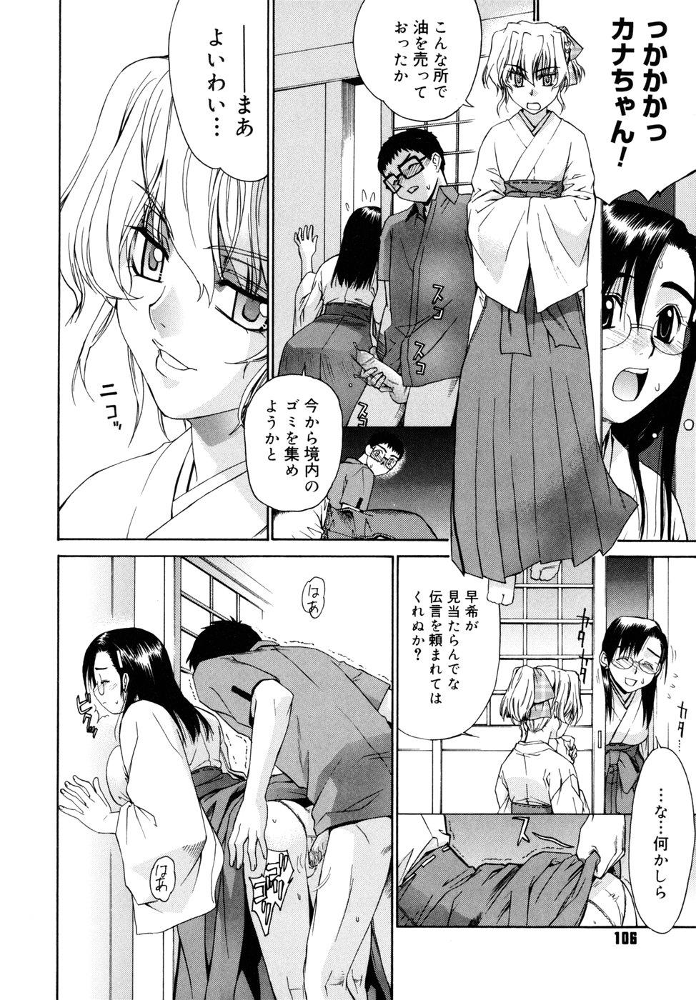 [Yaya Hinata] Tonari no Miko-san wa Minna Warau - The next shrine maidens smile in everyone. 105