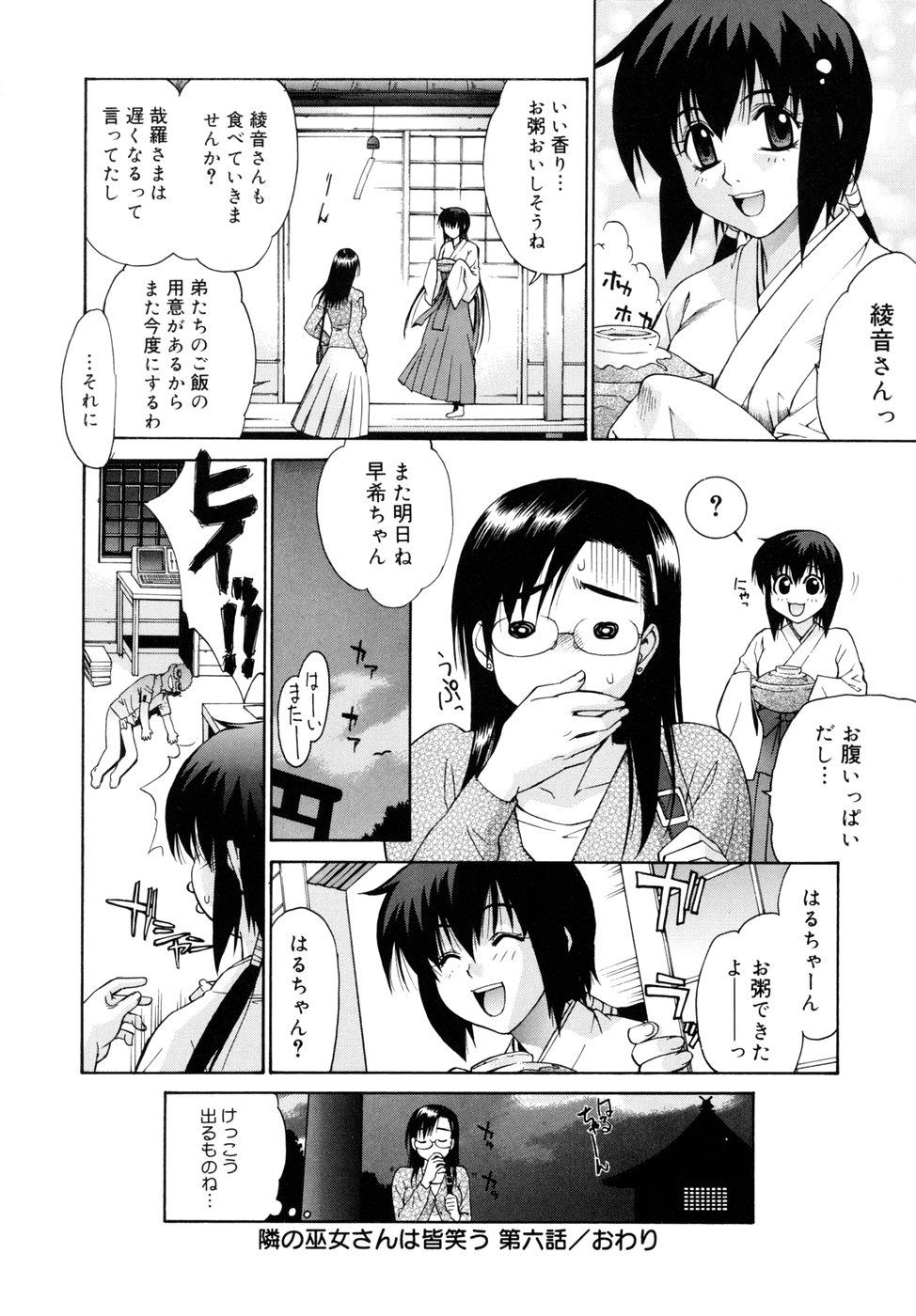 [Yaya Hinata] Tonari no Miko-san wa Minna Warau - The next shrine maidens smile in everyone. 121