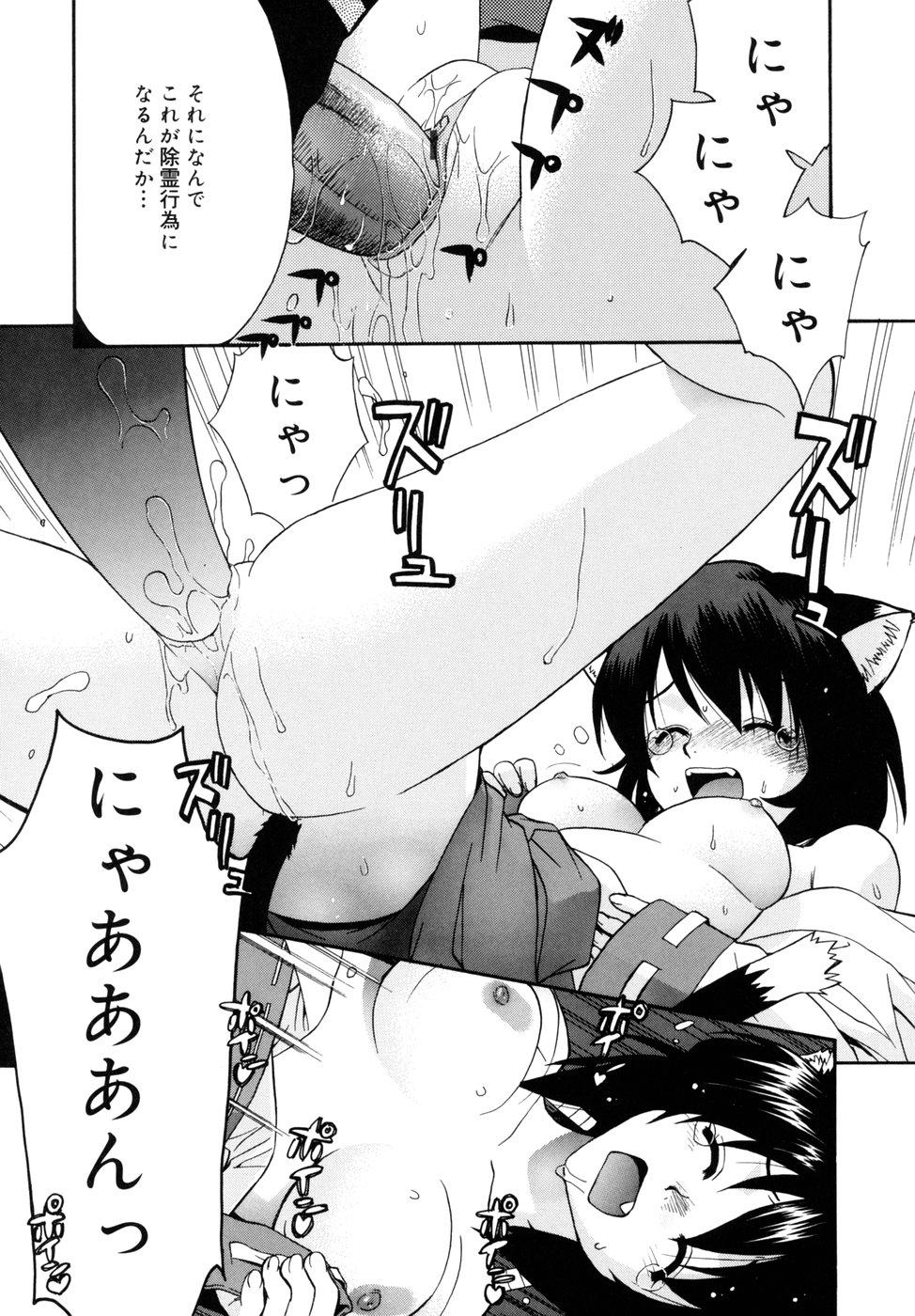 Amateur Pussy [Yaya Hinata] Tonari no Miko-san wa Minna Warau - The next shrine maidens smile in everyone. Forwomen - Page 13