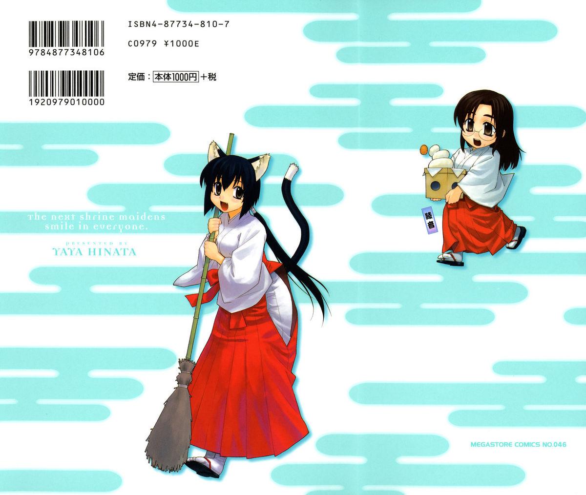 [Yaya Hinata] Tonari no Miko-san wa Minna Warau - The next shrine maidens smile in everyone. 221