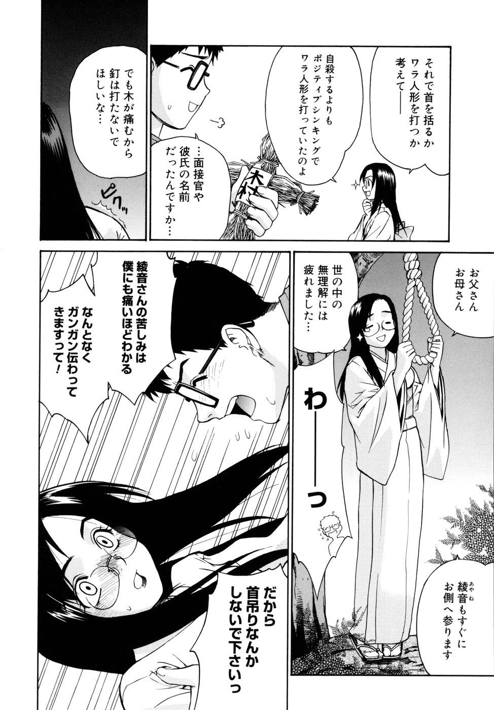 [Yaya Hinata] Tonari no Miko-san wa Minna Warau - The next shrine maidens smile in everyone. 28