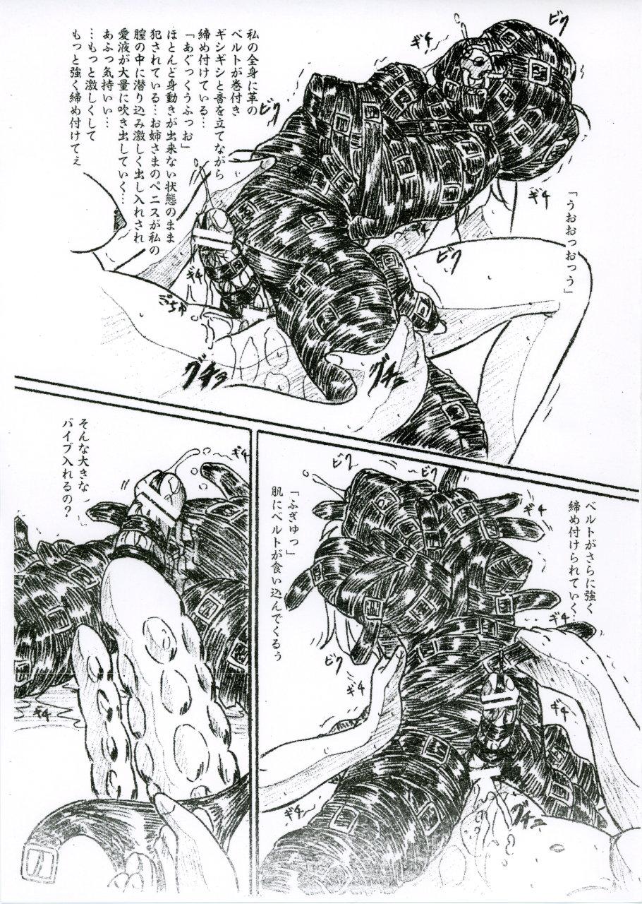 Roundass Vivian Bessatsu 33 - Ugomeku Ibukuro Futanari Han Foda - Page 2