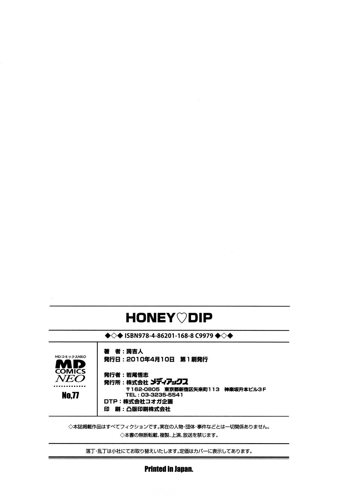 Honey♥Dip 179