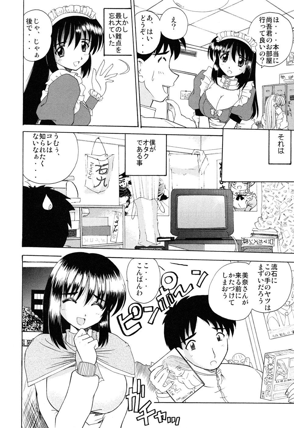 Japan EroEro Switch Girls - Page 8