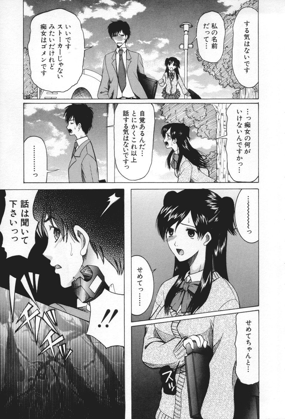 Gaybukkake Chijo ga Koi shicha dame desu ka | May not "Miss Pervert" fall in love? Exibicionismo - Page 11