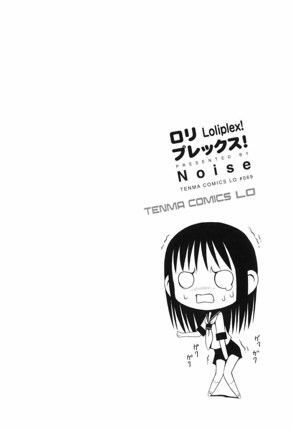 Toaru Shoujo no Yakubi no Ohanashi | A Certain Girl's Unlucky Day 18