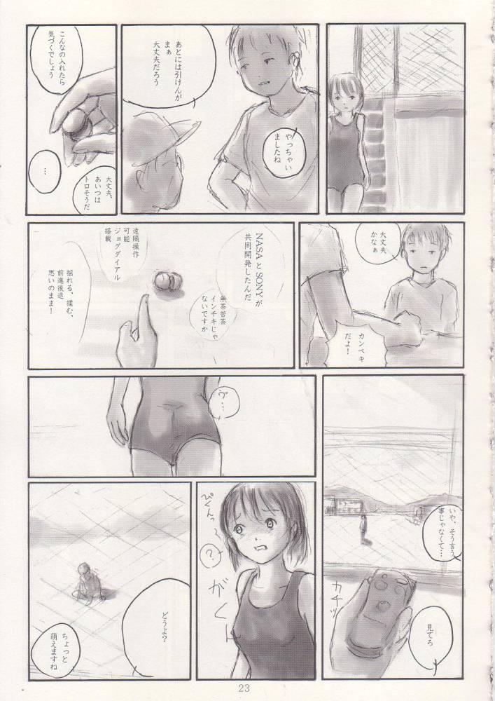 Mei no Tenshi 2002-Nen Natsu 21