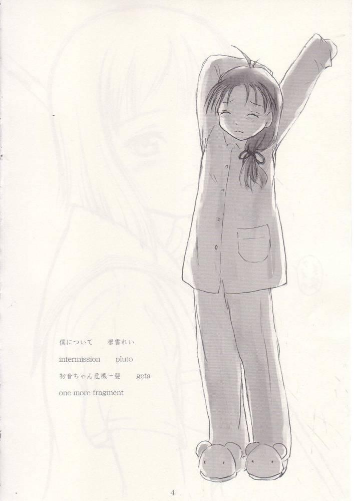 Boquete Mei no Tenshi 2002-Nen Natsu Indoor - Page 3