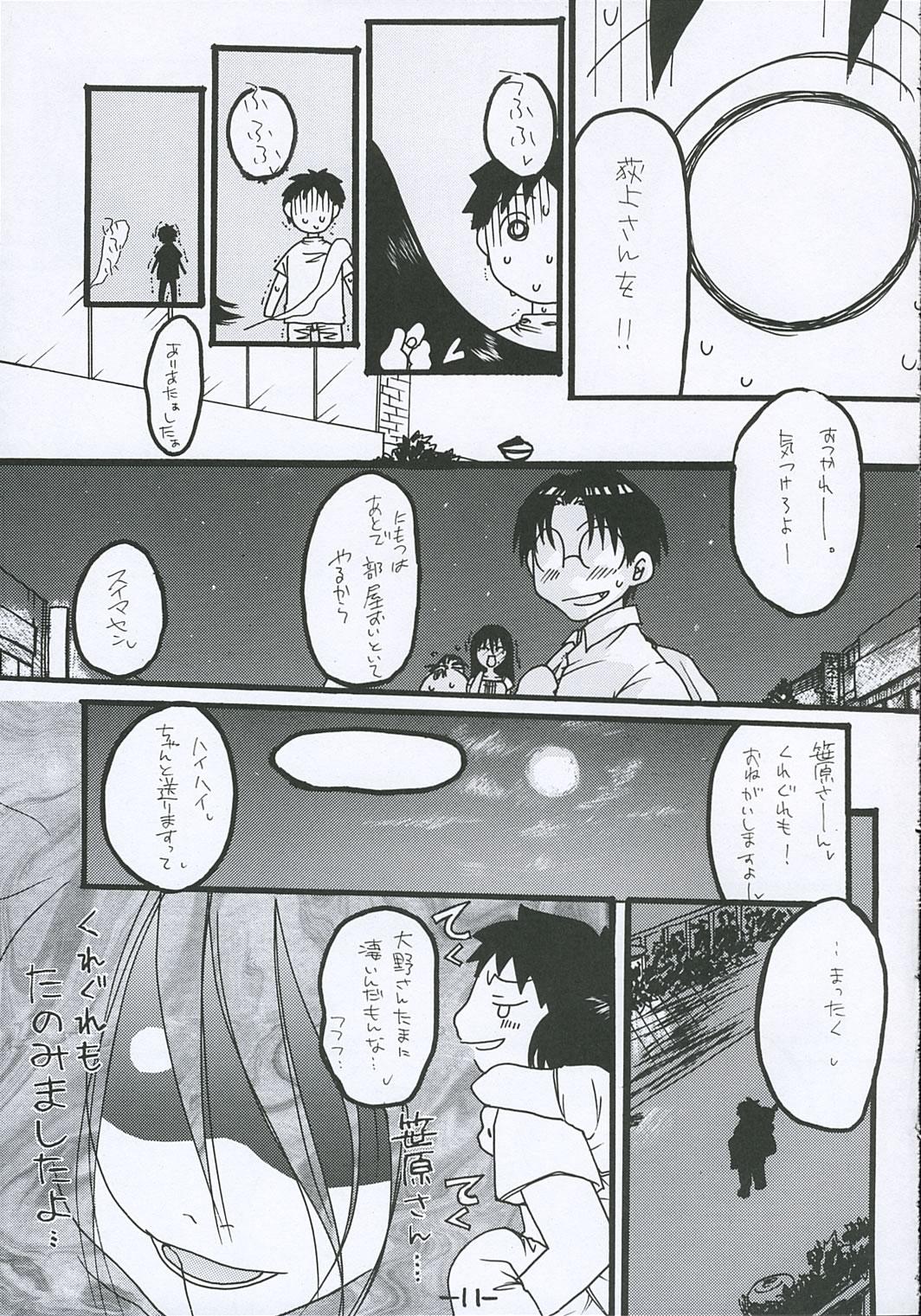 Gordinha [Tentai→Kansoku] O-TO-GA-ME Heart (Genshiken) - Genshiken Mmd - Page 10