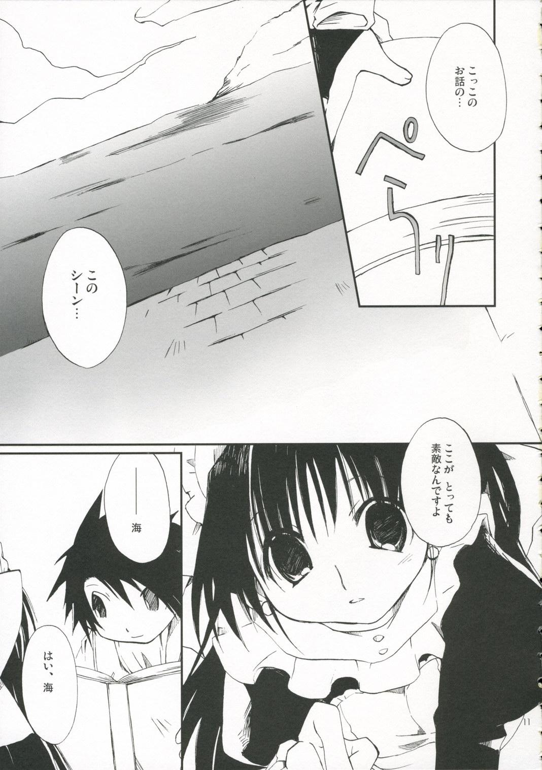 Bizarre (C70) [Pink no Chao! (Shikage Nagi)] DOLL[S] 07:LITTLE GOOD-BYE (Little My Maid) Masturbating - Page 10