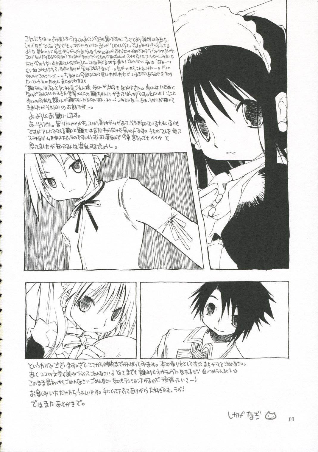 Tugging (C70) [Pink no Chao! (Shikage Nagi)] DOLL[S] 07:LITTLE GOOD-BYE (Little My Maid) Women Sucking - Page 3