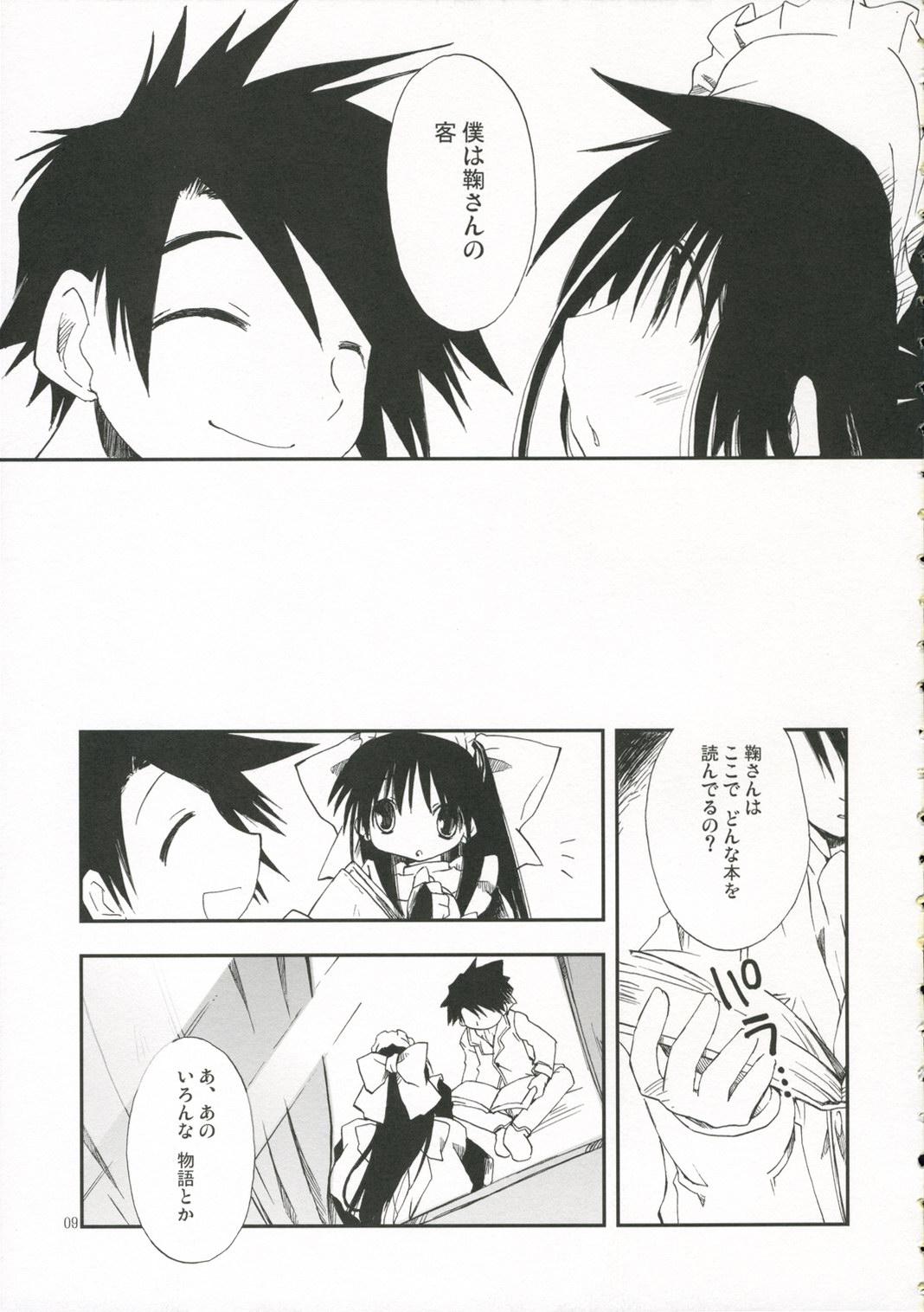 Bizarre (C70) [Pink no Chao! (Shikage Nagi)] DOLL[S] 07:LITTLE GOOD-BYE (Little My Maid) Masturbating - Page 8