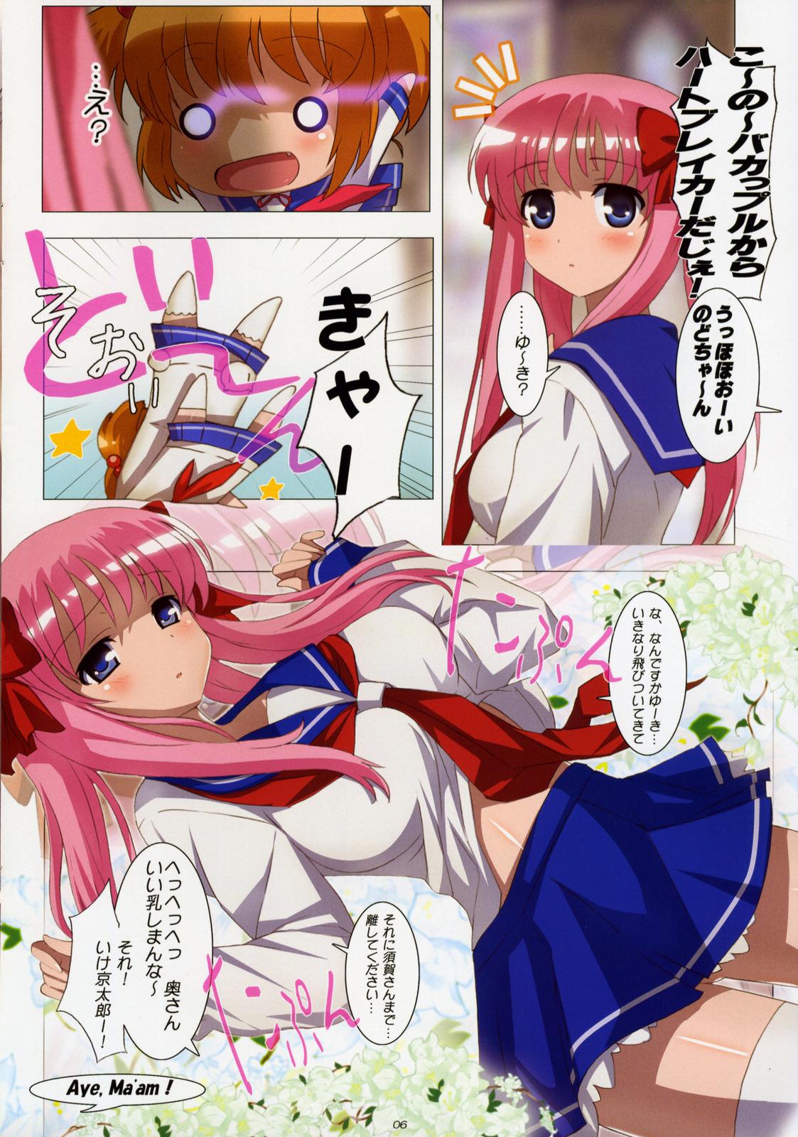 Horny Shirayuri no Hana ga saku koro ni - Saki Amazing - Page 6